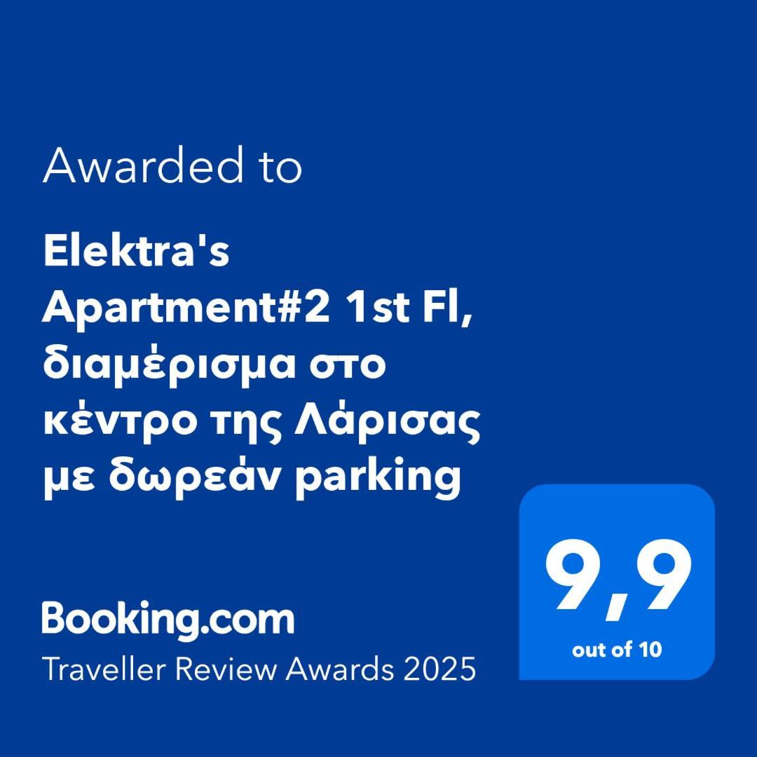Elektra'S Apartment#2 1St Fl, Διαμέρισμα Στο Κέντρο Της Λάρισας Με Δωρεάν Parking Eksteriør bilde